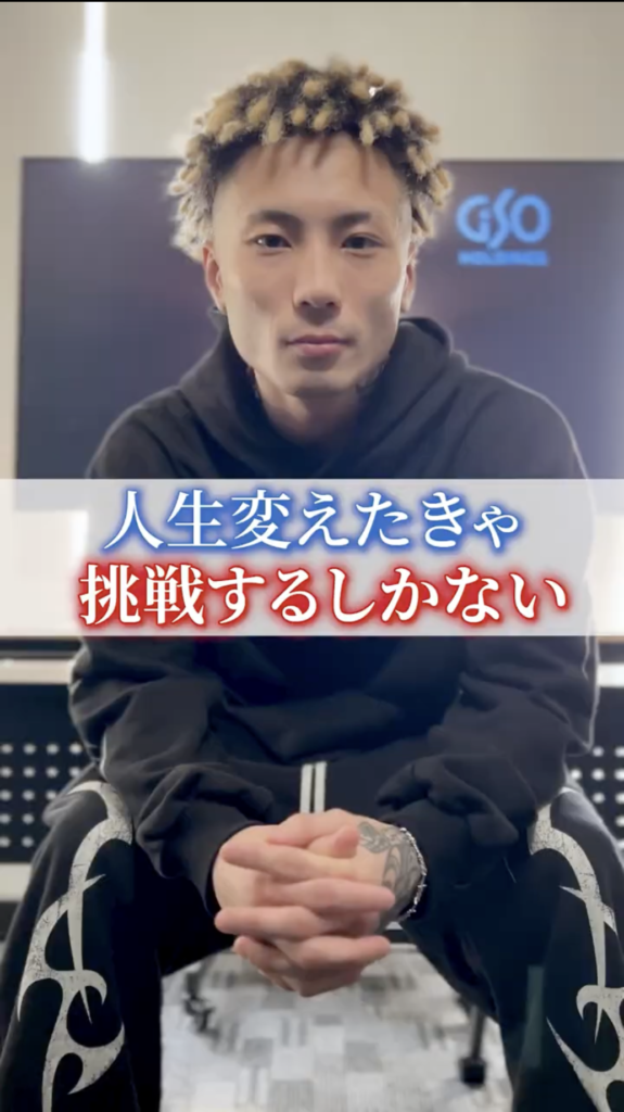 GSOホールディングス様2