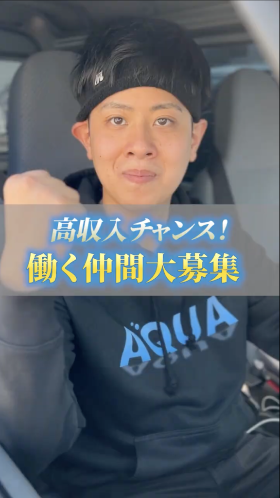 サムネ - 株式会社AQUA